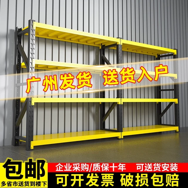 货架置物架多层仓储仓库储物架工厂重型黑黄多功能收纳展示货物架