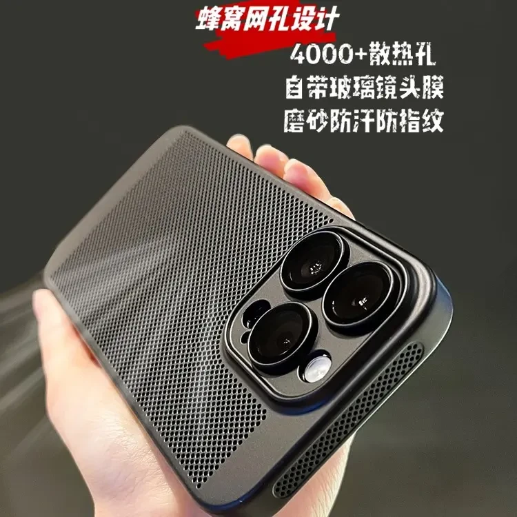 适用苹果17手机壳iPhone15蜂窝透气14镜头膜13ProMax散热12冰感16