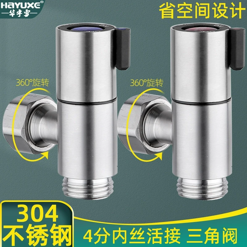 304不锈钢活接4分内丝三角阀冷热内外丝马桶进水阀热水器开关龙头