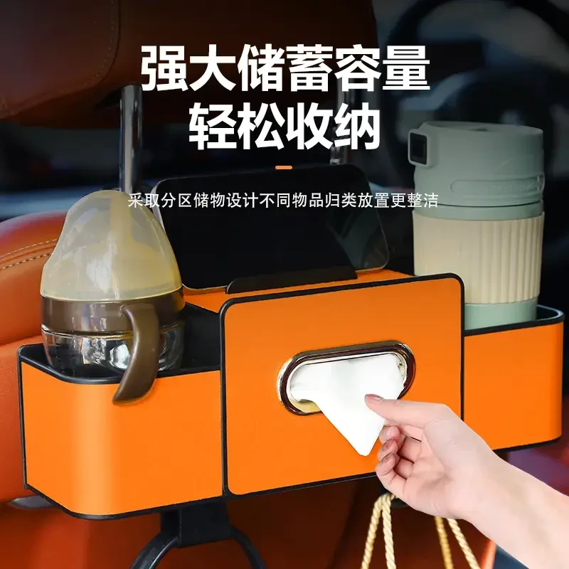 【不挑车型】多功能车载抽纸盒汽车椅背置物水杯架车规级纸巾盒B933