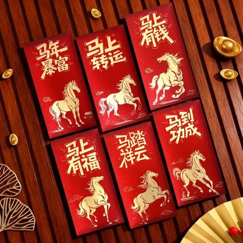 2026马年新春生肖红包烫金卡通创意压岁钱红包新款通用马年红包