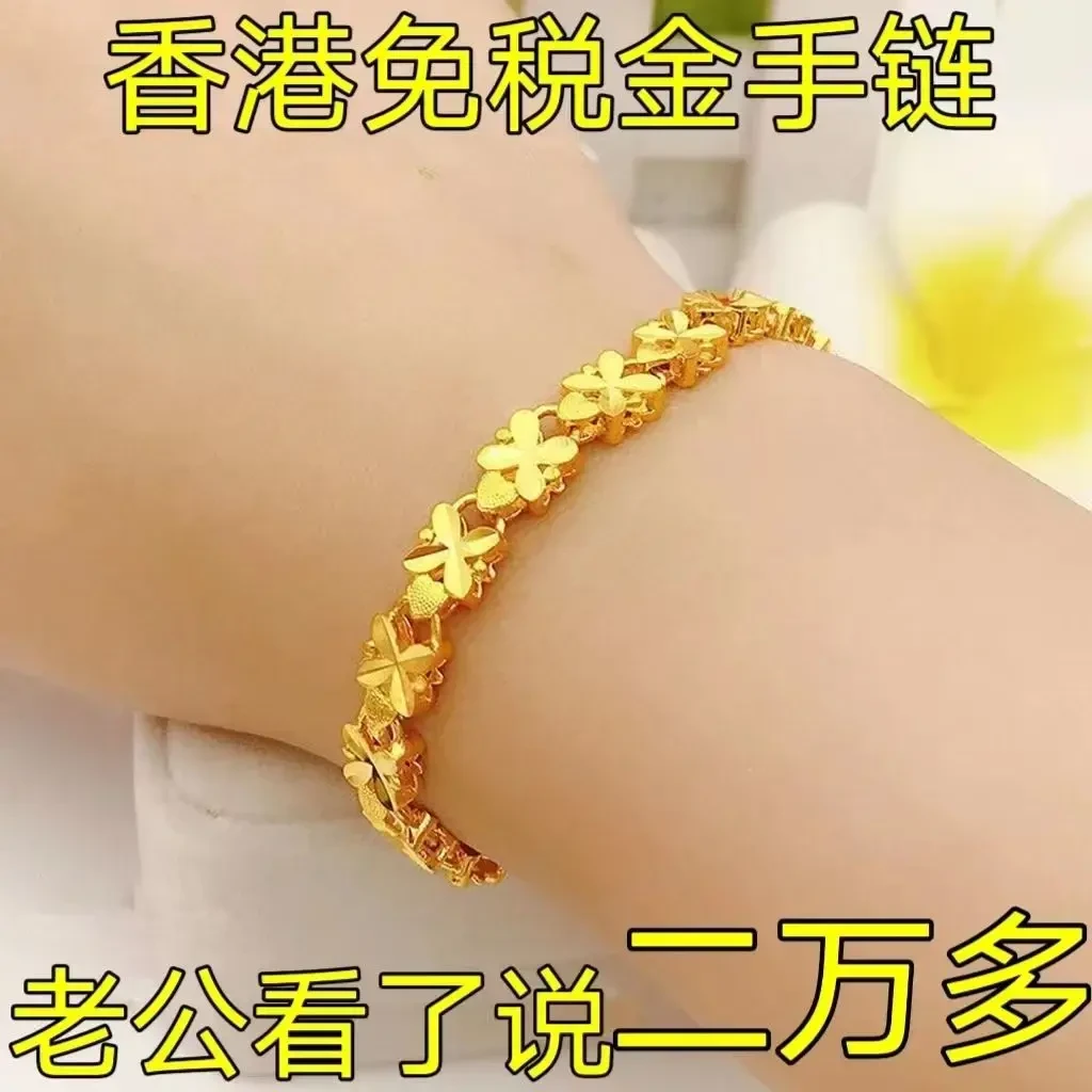 官方正品金色24k手链9999黄金色手链女幸福吉祥玲珑四叶草金送礼