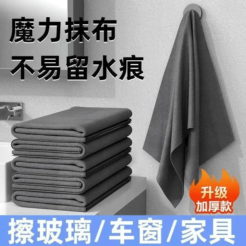 擦玻璃酒店魔力抹布不留痕专用无水印加厚神奇抹布家务清洁百洁布