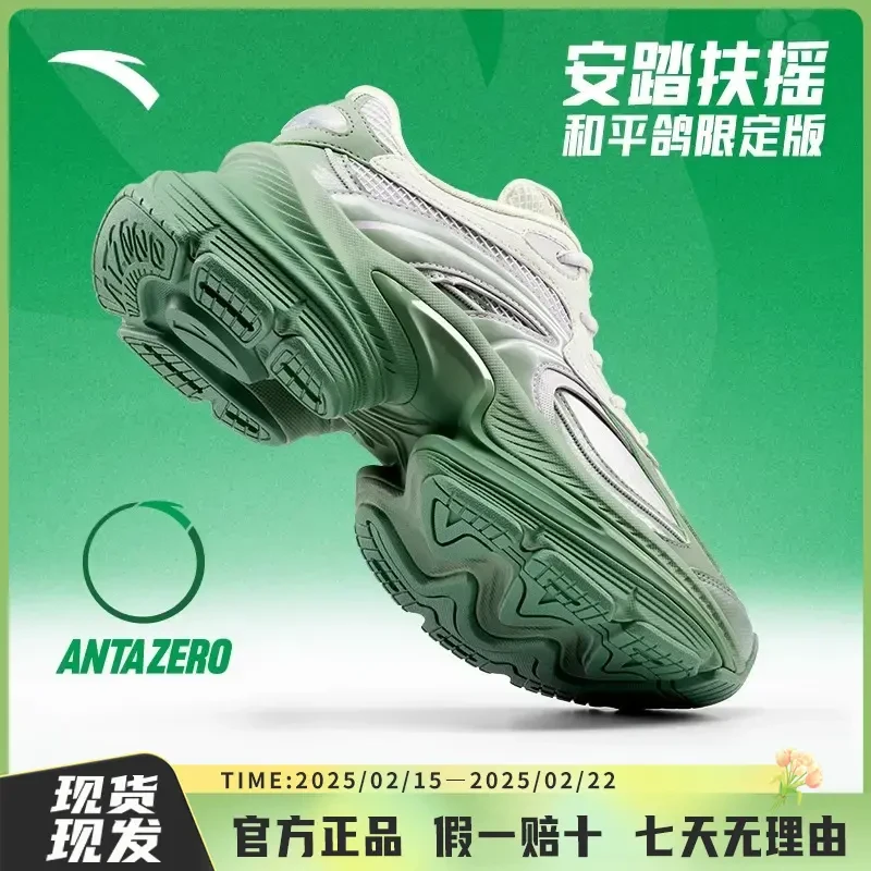 ANTA/扶摇2和平鸽限定版老爹鞋男女同款厚底百搭透气122518899X
