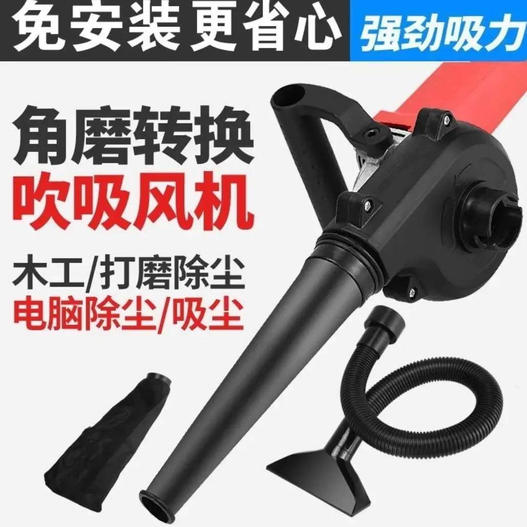 角磨机改鼓风机强力小型家用除尘器电脑清灰吹灰两用神器