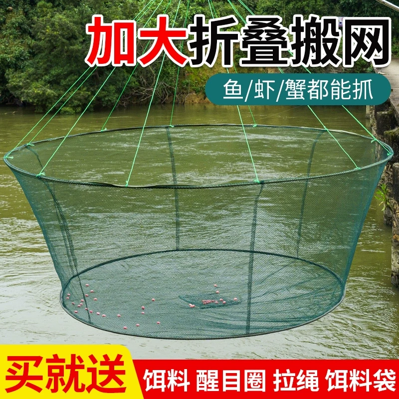 鱼网【超大口径】自动圆形便携开放式折叠网户外提网抄网送饵料配件