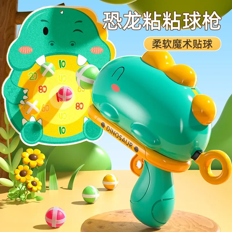 恐龙球球枪弹射粘粘球3岁6益智类玩具礼物儿童宝宝少儿男孩女孩LW