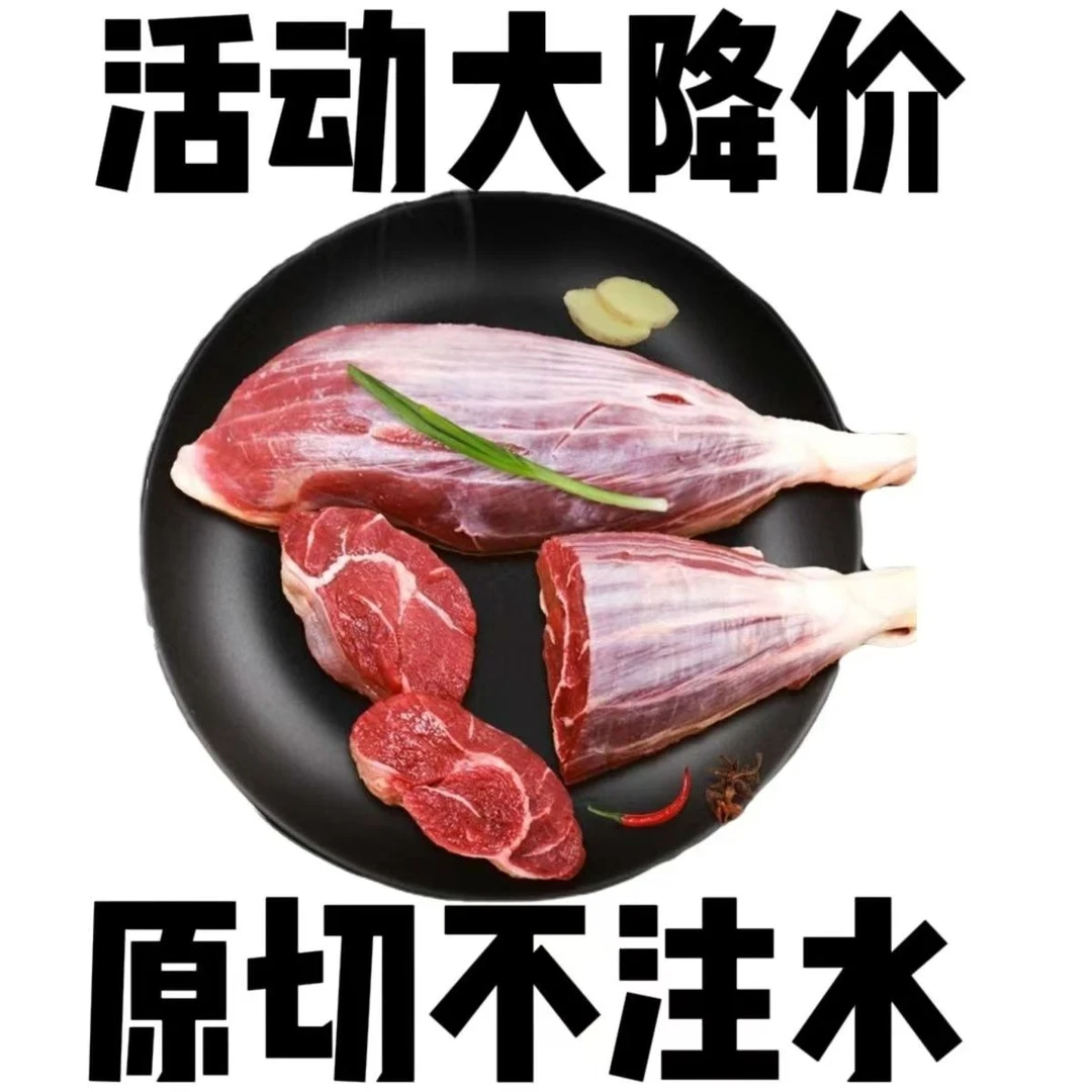 【精选前腱】5斤装 新鲜原切腱子肉 不打水 不合成 顺丰包邮