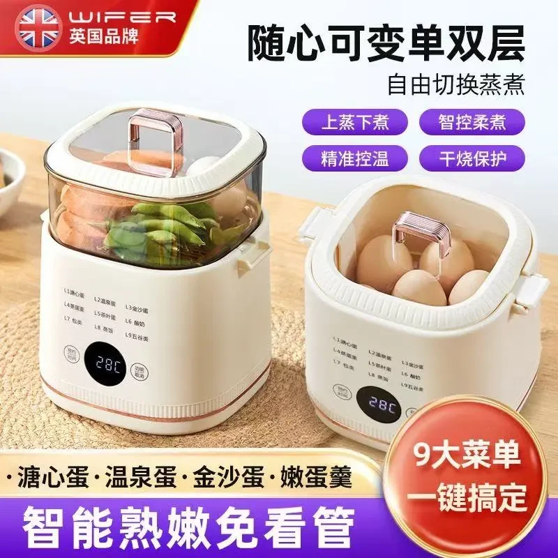 Wifer/英国煮蛋器预约自动断电蒸蛋器多功能家用学生宿舍早餐神器