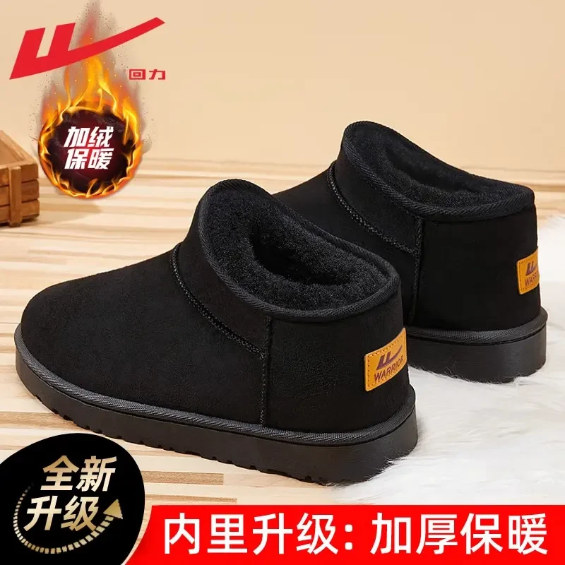 回力雪地靴男冬季加绒加厚2025新款保暖面包鞋东北一脚蹬雪地棉鞋