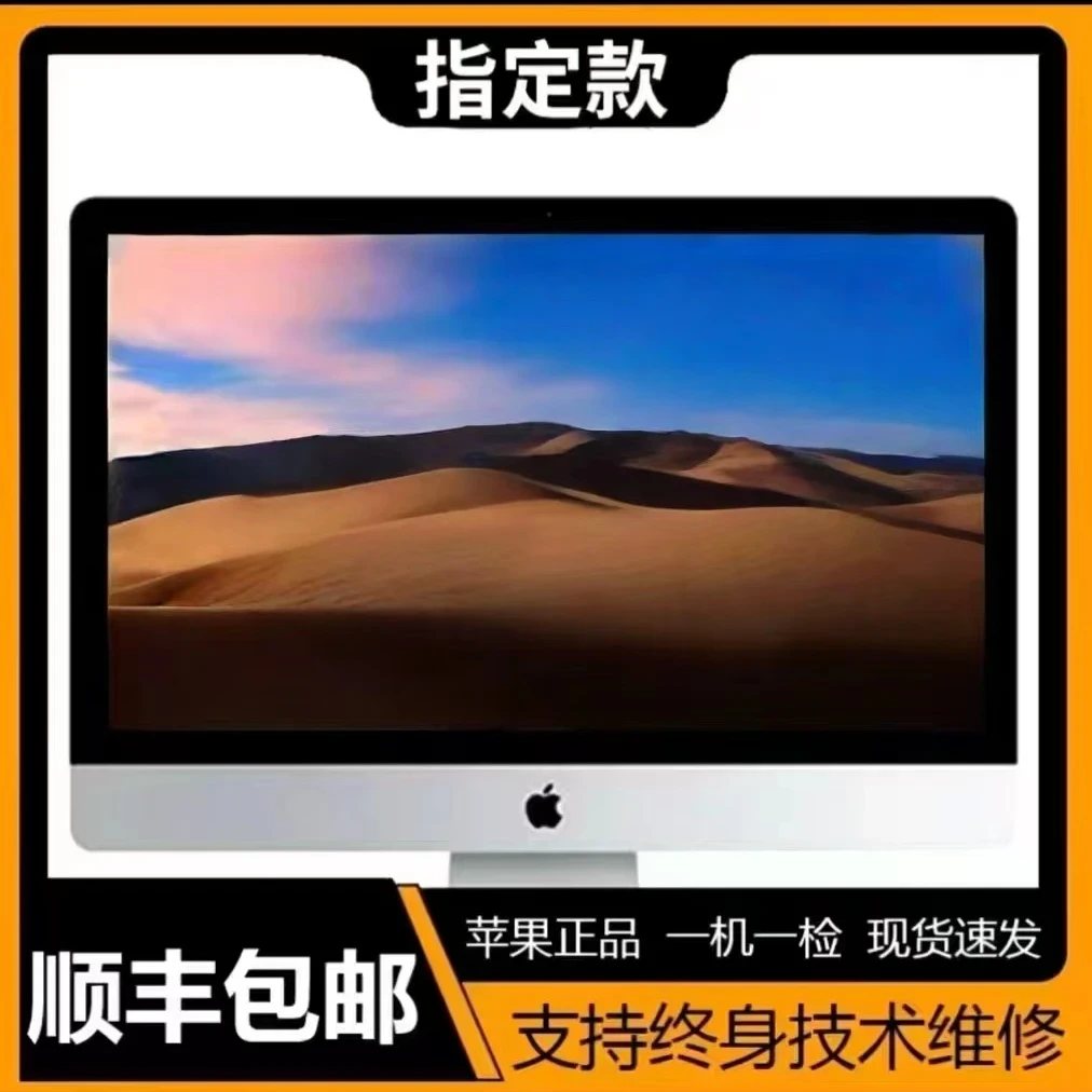 95新 Apple/苹果 iMac超薄 剪辑办公设计一体设备