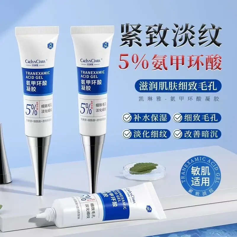 TATY修护凝胶淡痘印护理膜光滑收缩毛孔vovk光滑肌肤细毛孔护理