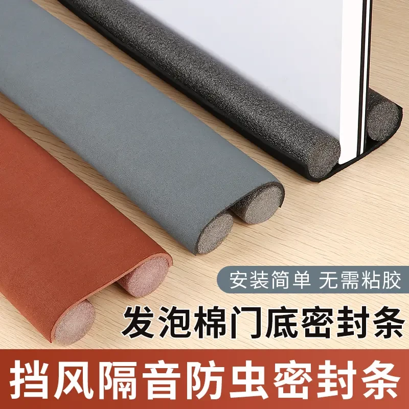 门底门缝密封条门底密封防漏风房间堵门缝隔音神器自粘隔音海绵条