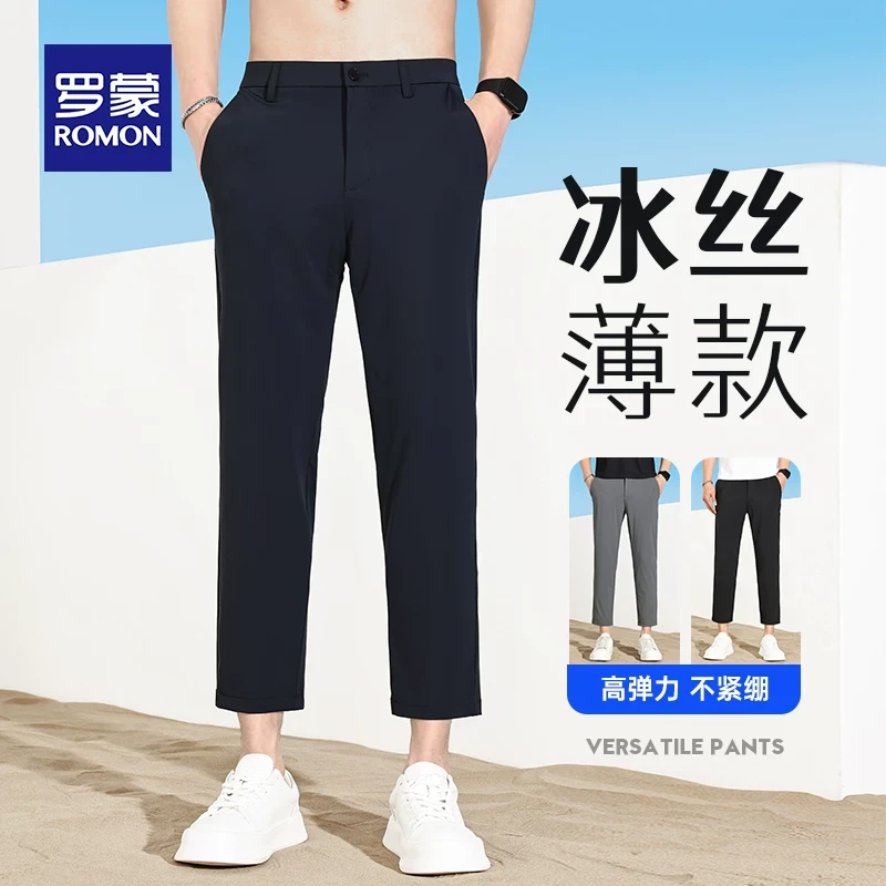罗蒙冰丝九分裤男士直筒宽松高弹西裤夏季薄款运动速干休闲裤男款