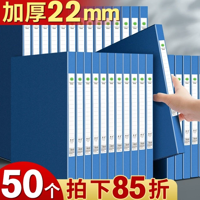 50个a4档案盒20mm大容量加厚塑料文件夹收纳盒蓝色立式折叠人事档