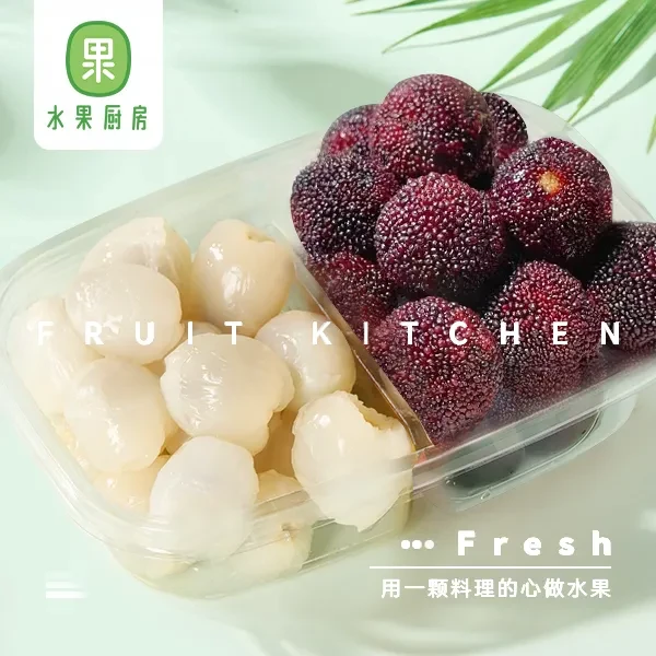 果切【双拼】去壳去核荔枝+杨梅 约350g