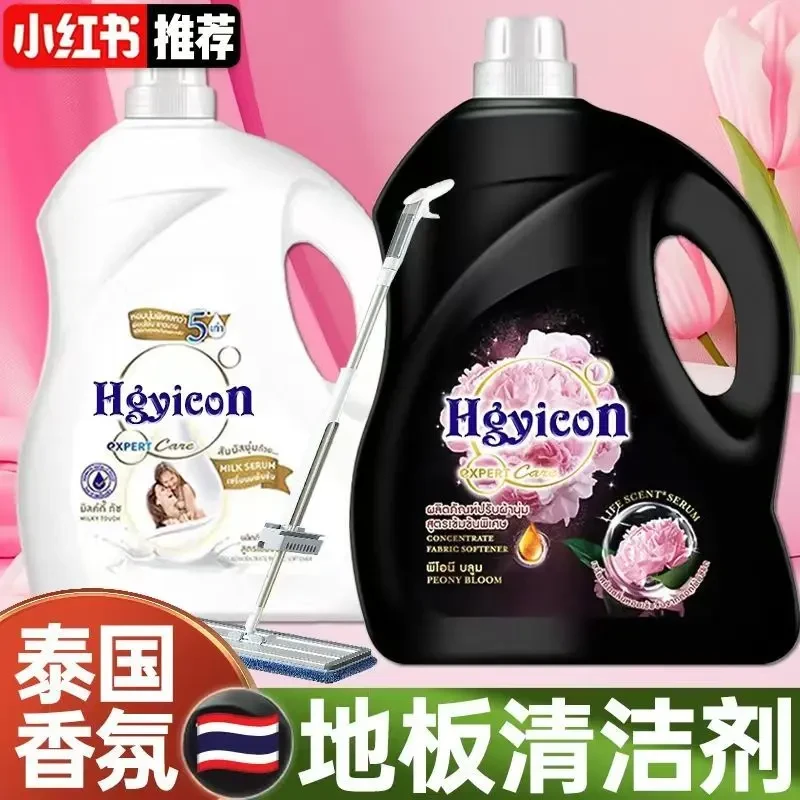 【819人好评】泰国香氛地板清洁剂液芍药持久留香抑菌瓷砖大理石木