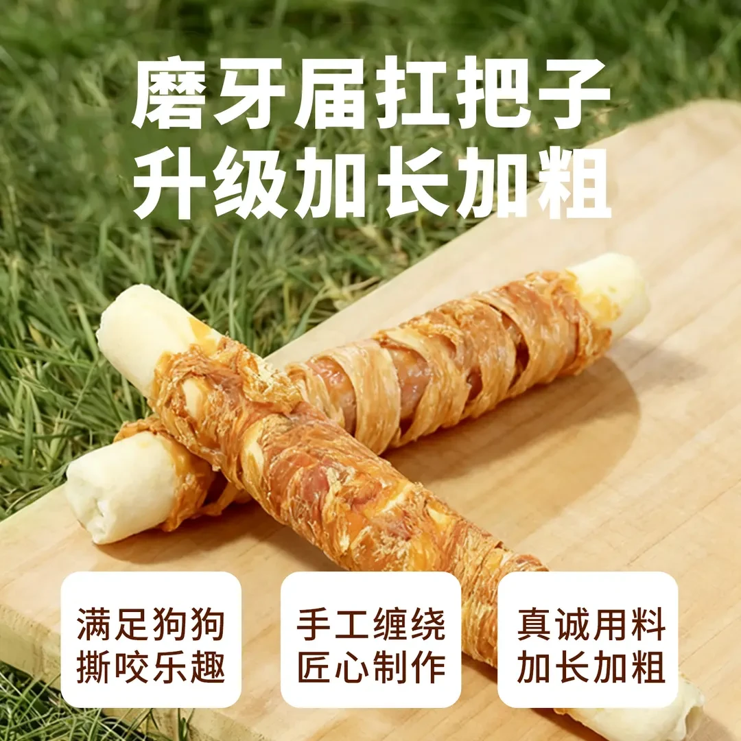 狗狗零食小狗零食巴克宝狗狗磨牙洁齿棒鸡肉绕牛皮磨牙棒耐咬洁齿