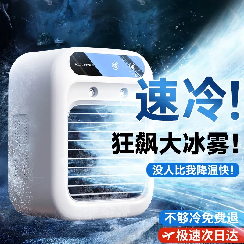 小米有品冷风机小型速冷风扇家用静音电风扇桌面加湿空调扇小风扇