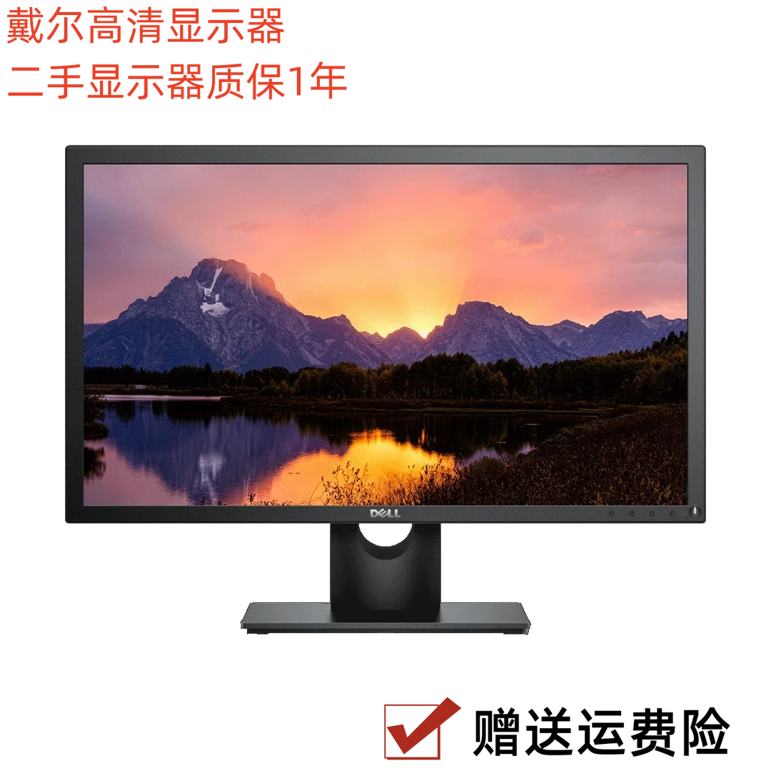 9新 Dell/戴尔 九成新宽屏高清电脑液晶显示器薄款适用于台式机