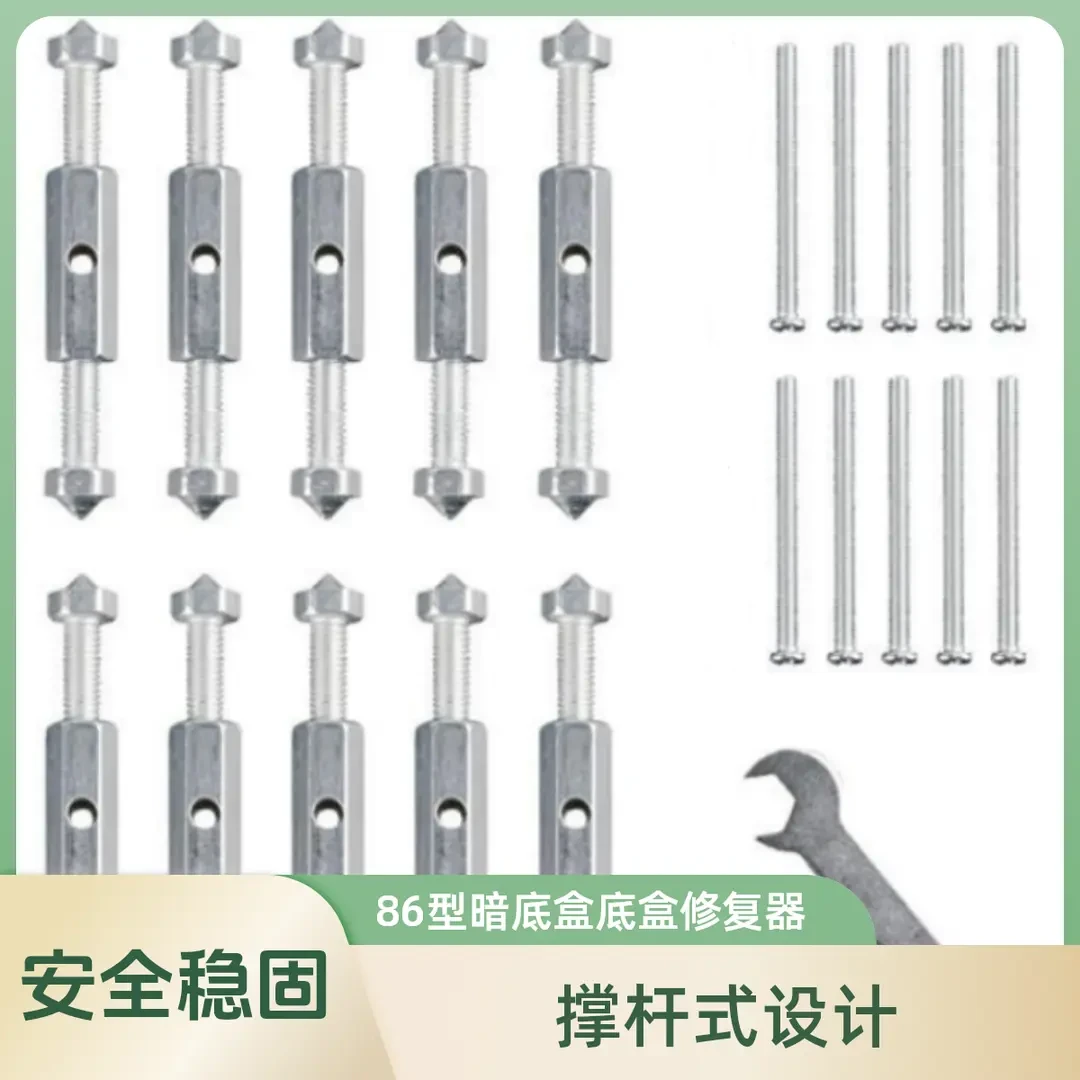 【21件套】86型暗底盒底盒修复器底盒修复神器五金工具修复帮手动手