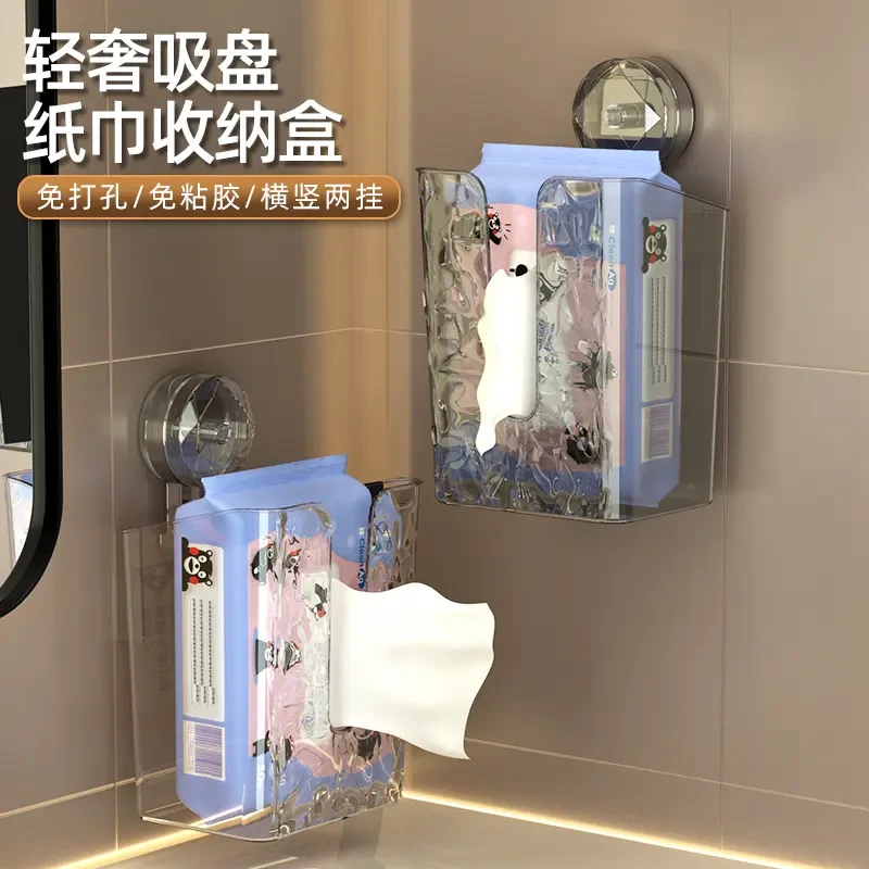 轻奢吸盘纸巾收纳盒免打孔家用卫生间壁挂式收纳盒浴室抽纸⑧
