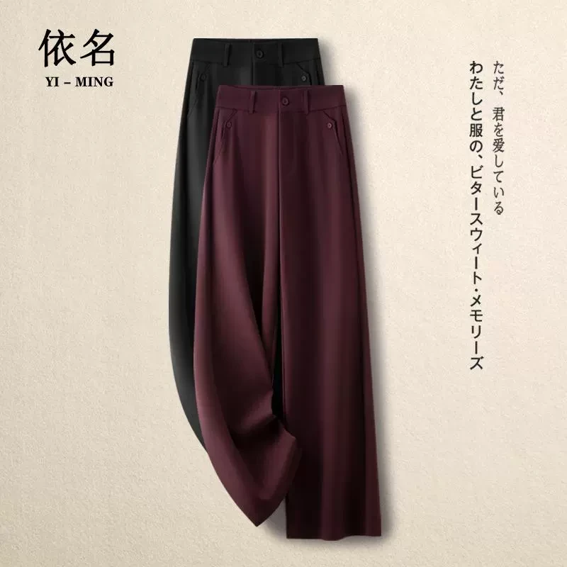 安可拉红垂感西装裤子女2025新款春秋高腰休闲显瘦宽松直筒裤西裤