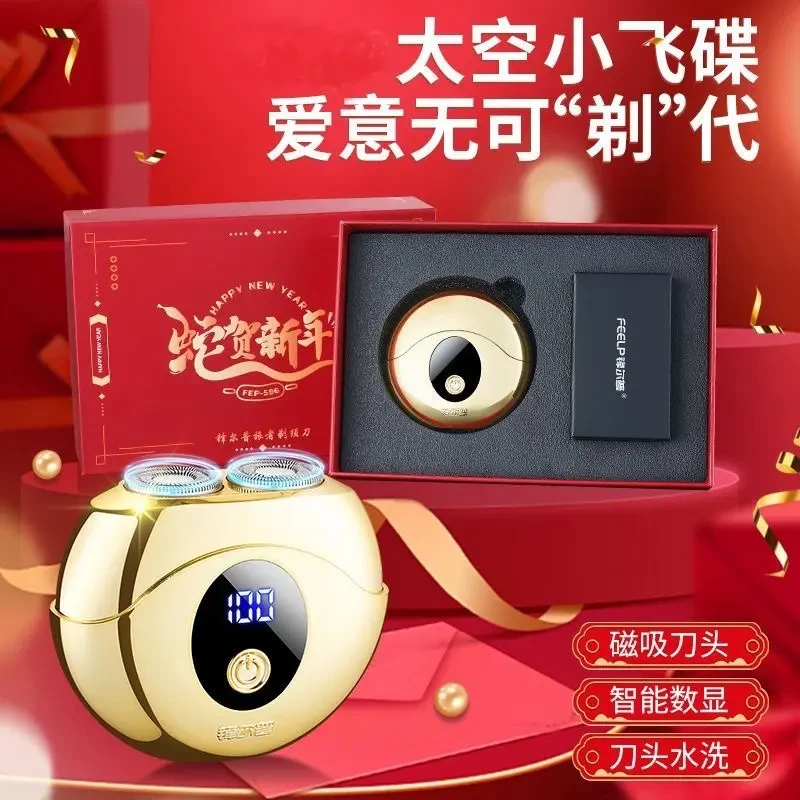 【新疆西藏包邮】电动迷你小飞碟剃须刀磁吸浮动刀户外便携USB可