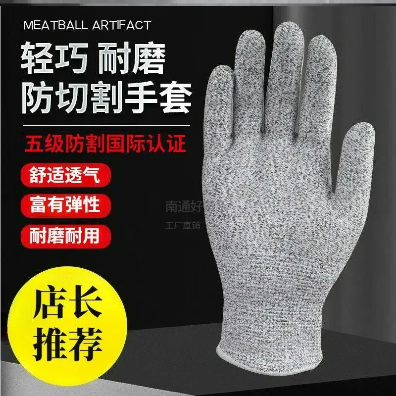 W防切割钢丝战术手套5A级防割割防刺工地刀割加厚耐磨杀鱼切菜护