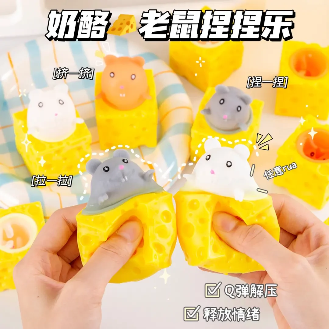 14发泄减压玩具杯硅胶解压神器创意挤压芝士奶酪捏捏乐黄色松鼠