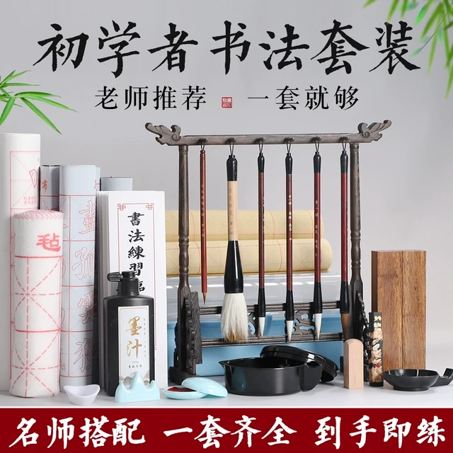 毛笔书法专用初学者入门套装初学文房四宝笔墨纸砚全套专业款学生