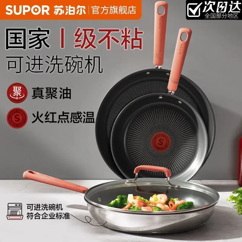 苏泊尔平底锅烹饪火红点聚油煎锅家用煎蛋烙饼锅煎饼煎牛排轻便