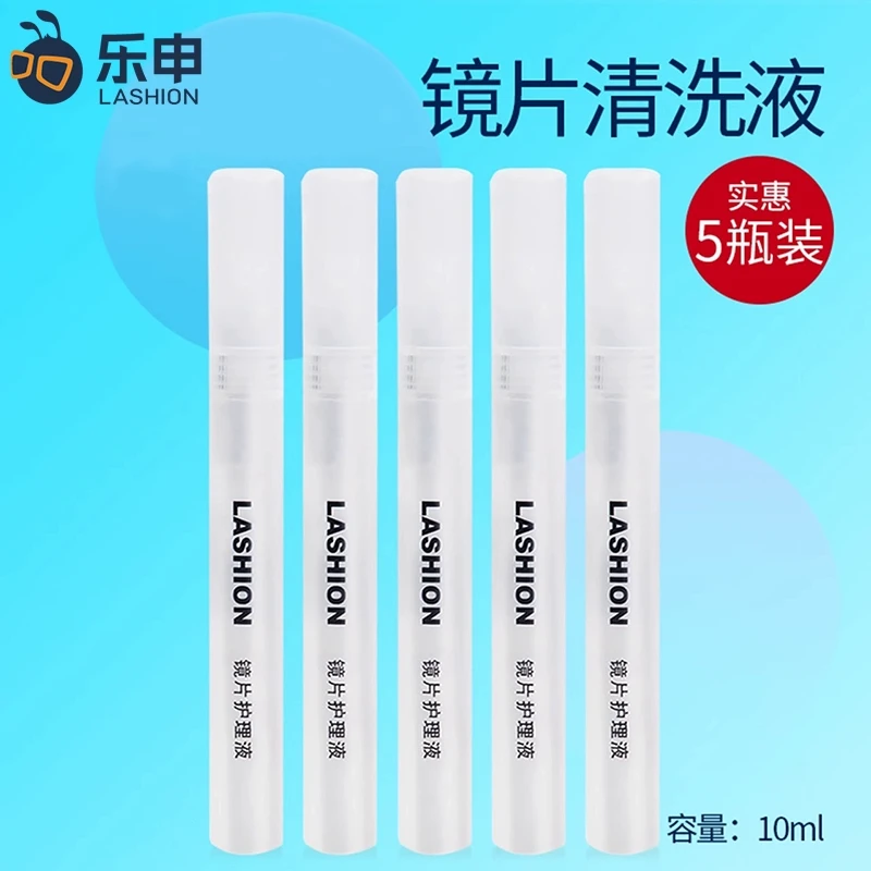 乐申眼镜清洗液喷雾型清洁剂擦镜片护理洗眼睛水清理手机屏幕神器