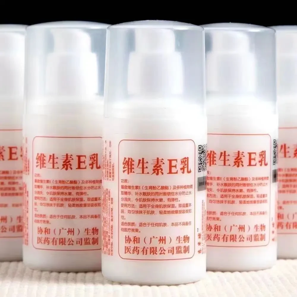 【国货老品牌】维生素e乳保湿擦脸补水护肤面霜护手霜身乳液G护理