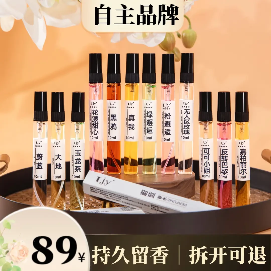 【旗舰正品】原版相似度95%持久香水经典便携清新淡香男生女生气质