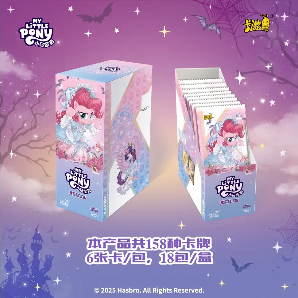 【辉月7刺辉月9】小马宝莉-辉月包-第八弹卡牌收藏