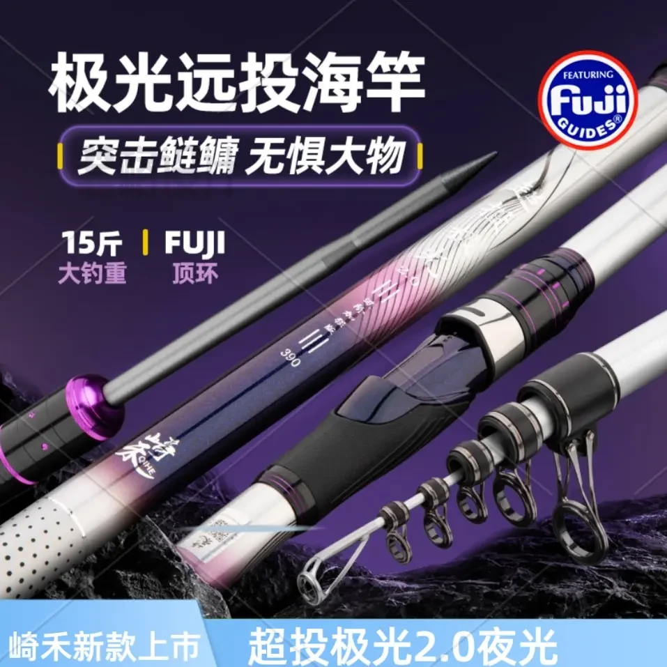 崎禾超投极光2代双竿稍（重投格调同款配置）远投竿江团鲢鳙500g
