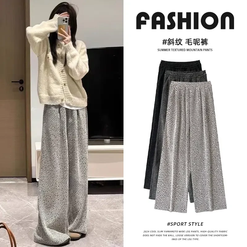 斜纹雪尼尔阔腿裤2025秋冬新款加厚慵懒宽松小个子拖地直筒百搭裤