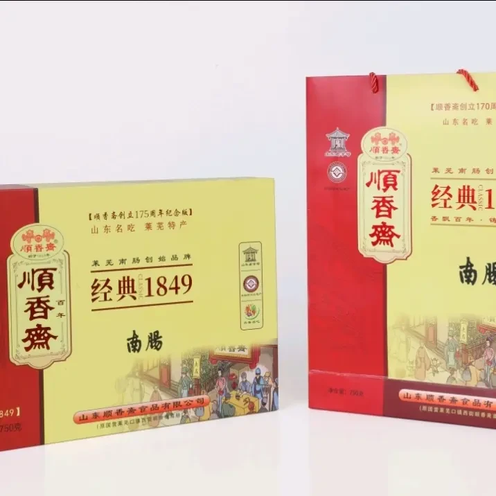 顺香斋香肠175周年纪念版礼盒750g