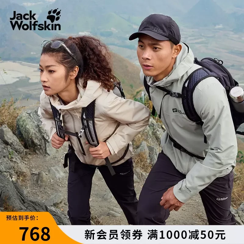 JackWolfskin狼爪WEILTAL情侣户外防水冲锋衣|5033361/5033351