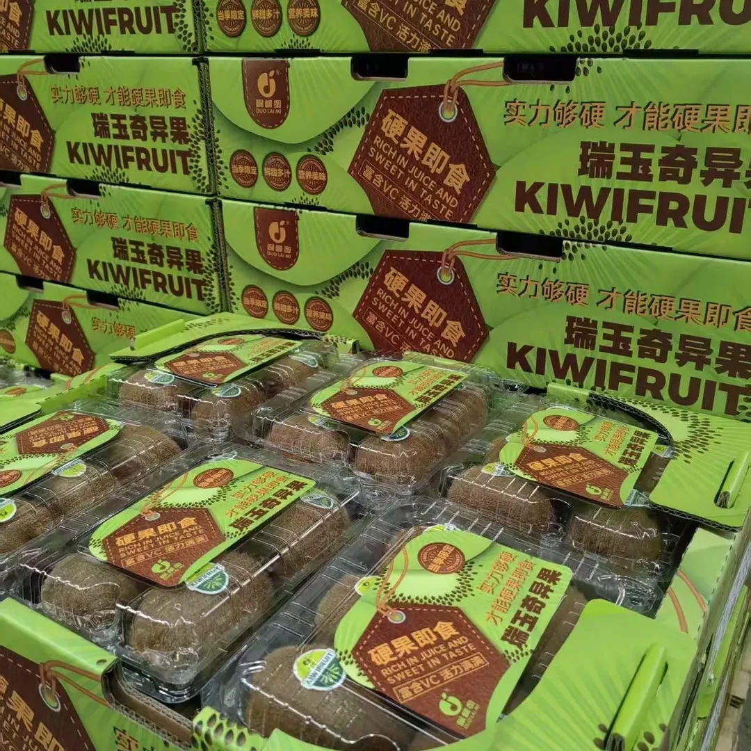 【哚崃蜜】瑞玉即食/红阳红心 猕猴桃 纯甜多汁 VC炸弹 京东包邮