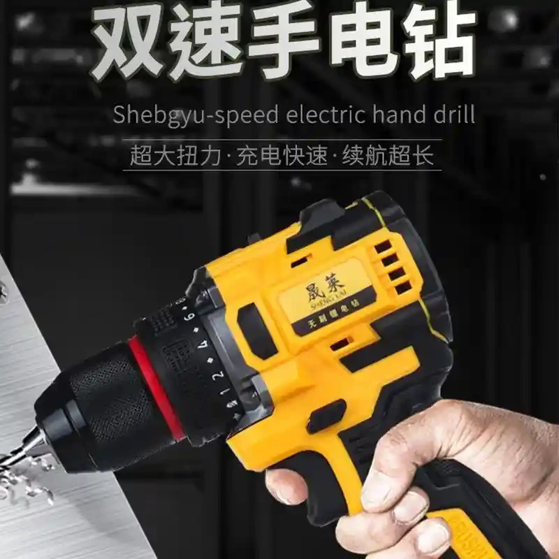 无刷大功率手电钻双速充电钻冲击锂电钻多功能工业家用电动螺丝刀