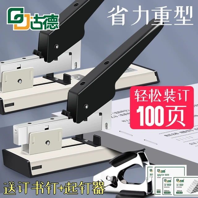 古德6100省力订书机办公用学生大号中号重型加厚大型订书器钉书装