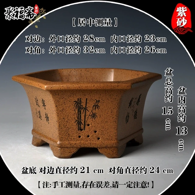 臻品宜兴紫砂花盆 六方盆景盆原矿正宗透气造景盆松柏黄杨客厅花