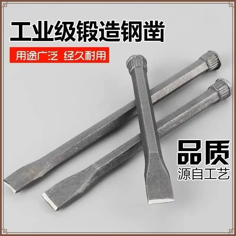 水泥凿子錾子特钢扁头凿劈石器石匠尖头老式钢钎硬石工凿钎子A741