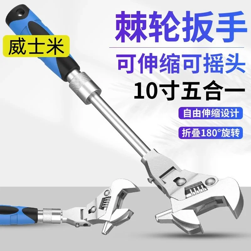大开口活动扳手棘轮伸缩摇头折叠活口水暖卫浴安装水龙头专用工具