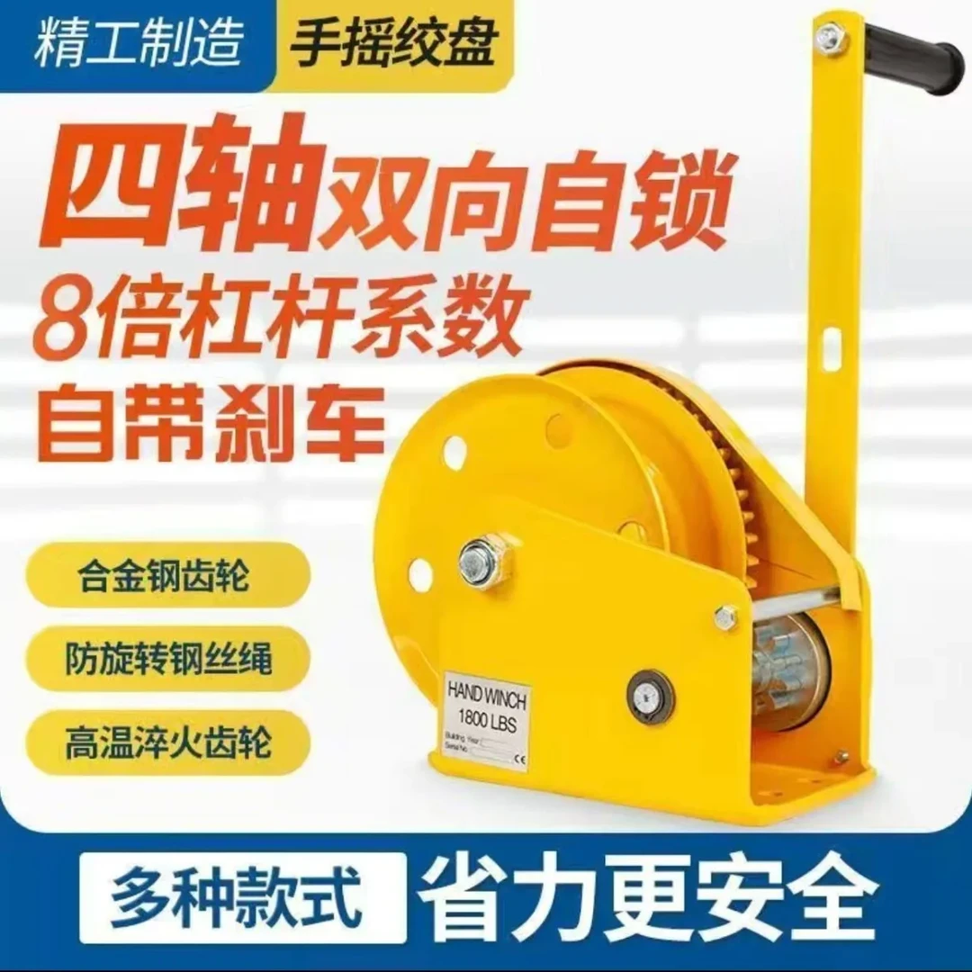 手摇绞盘双向自锁式手动卷扬机小型家用牵引绞车升降吊机