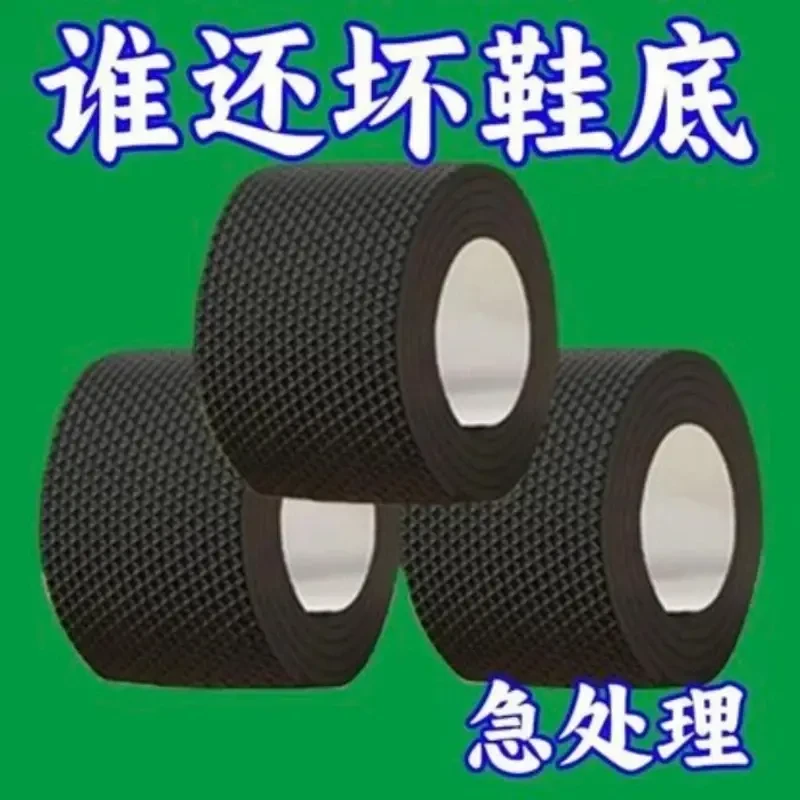 【9·9抢！3大卷】后跟静音贴加厚防滑耐磨鞋底贴防磨损保护粗跟消音