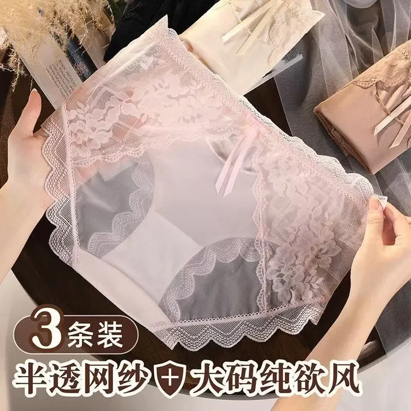 性感蕾丝内裤女款2025爆款大码女士无痕包臀镂空纯欲三角裤头薄款