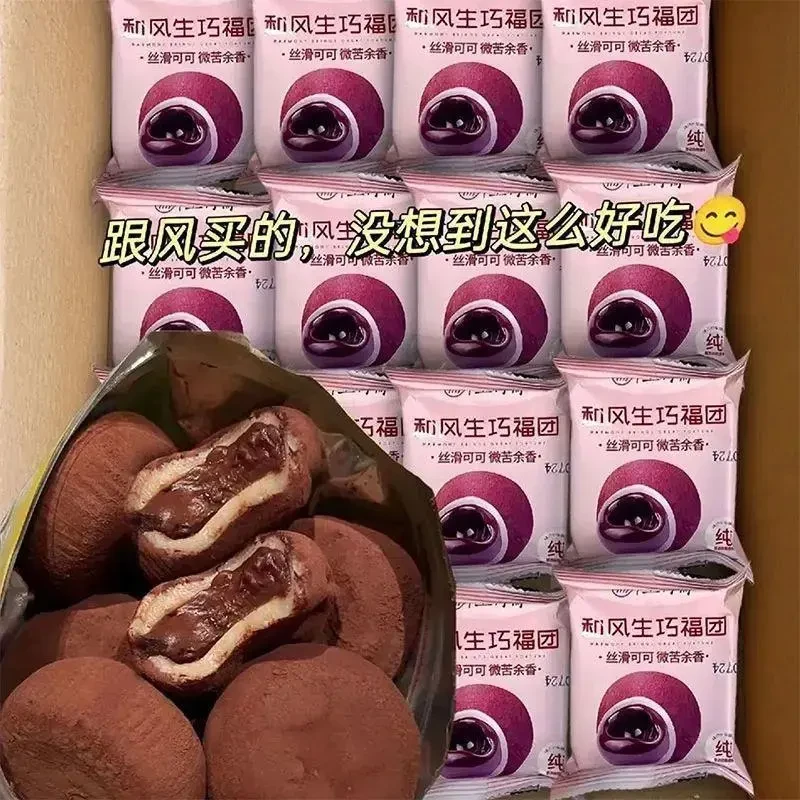 网红爆浆生巧福团脏脏巧克力深夜充饥必备休闲解馋小零食40袋整箱